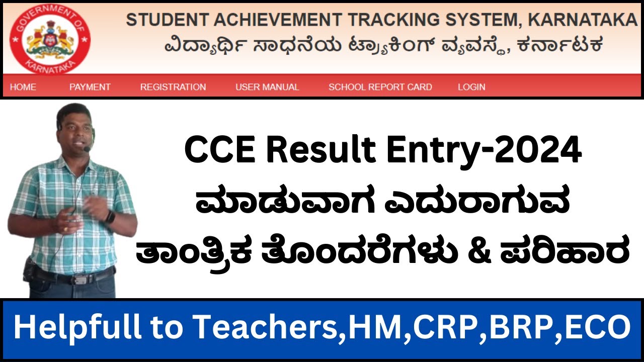 CCE Result entry in SATS Karnataka/upload download Excel sheet SATS /Result Approval in SATS