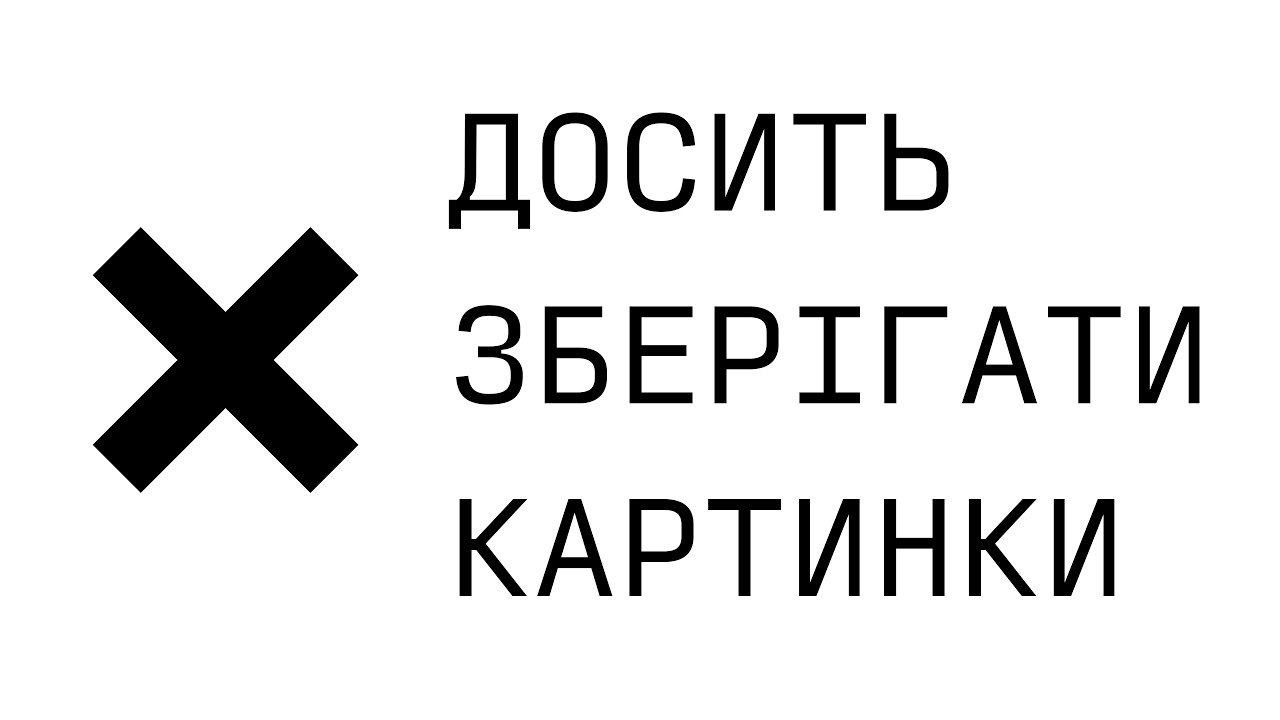 Надивленість і візуальний досвід