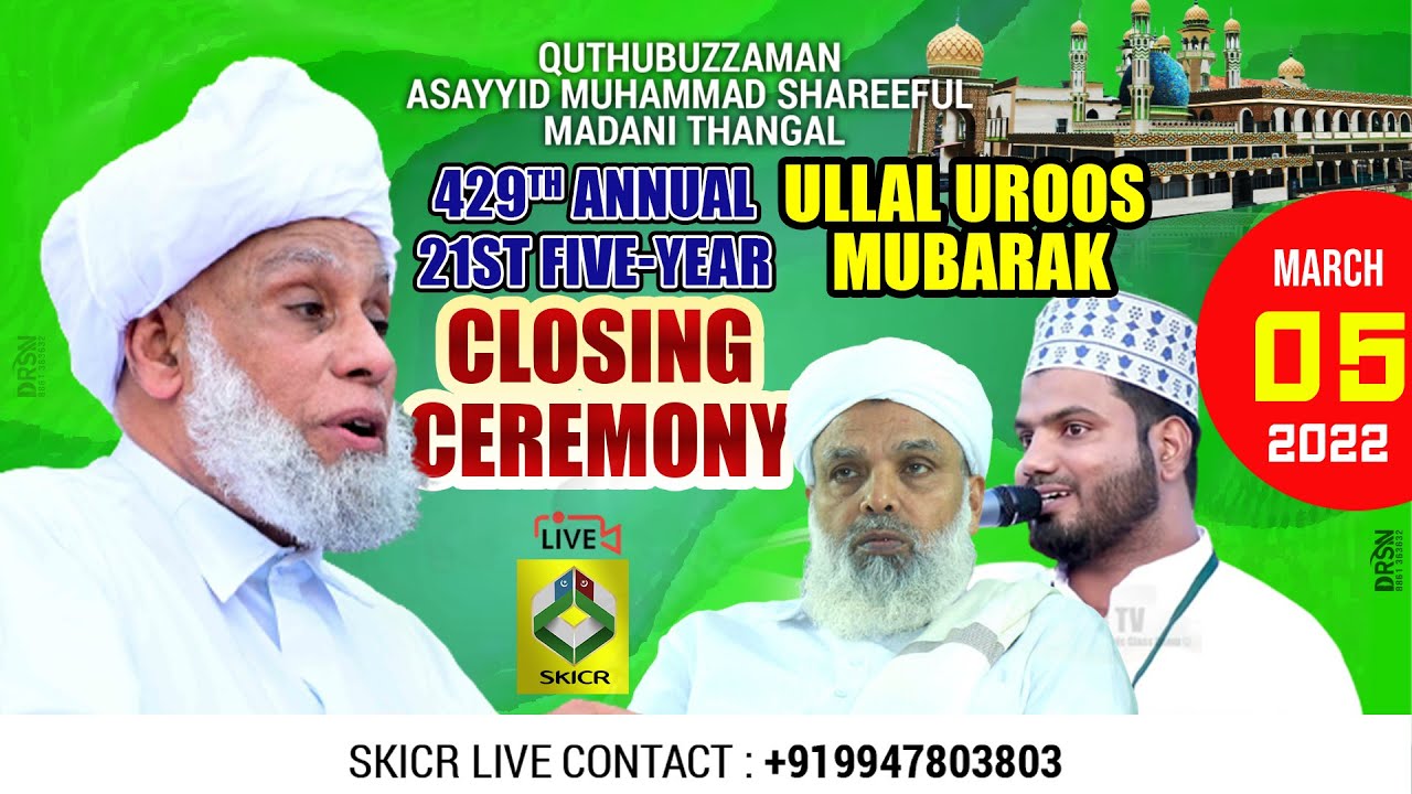 SKICR LIVE -SAYYID UL ULAMA JIFRI MUTHUKOYA THANGAL || Ullal Uroos Mubarak || CLOSING CEREMONY