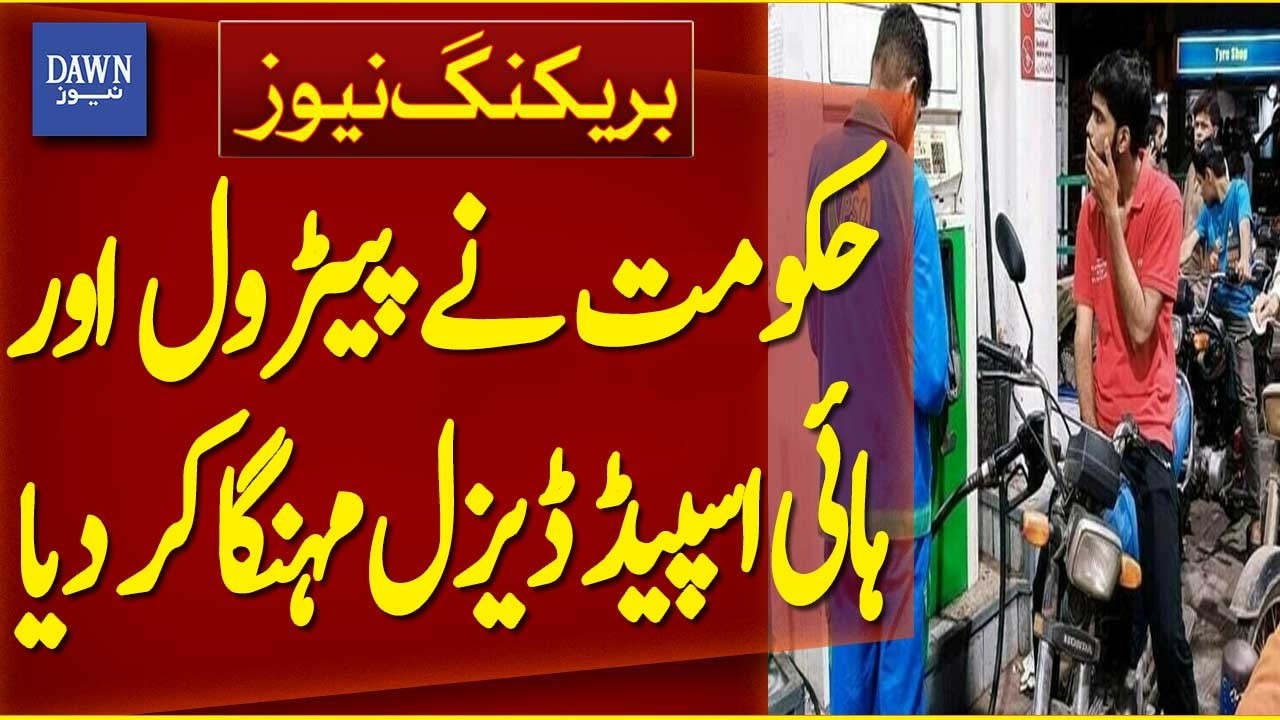 Government Increases Petrol and High-Speed Diesel Prices - Breaking News | Dawn News