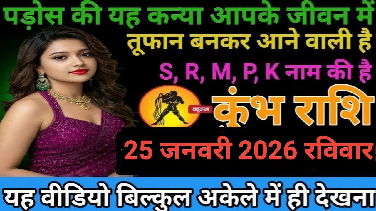 #कुंभ