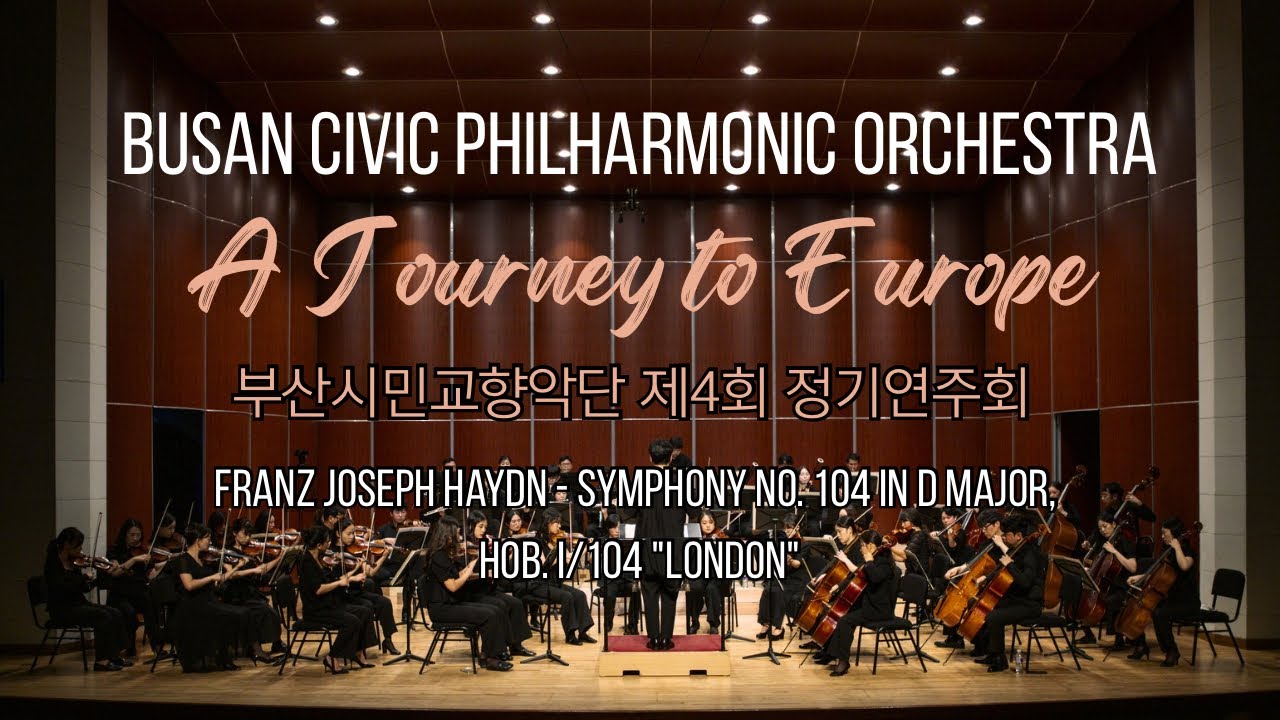부산시민교향악단 제4회 정기연주회 - Franz Joseph Haydn Symphony No. 104 in D Major, Hob. I/104 