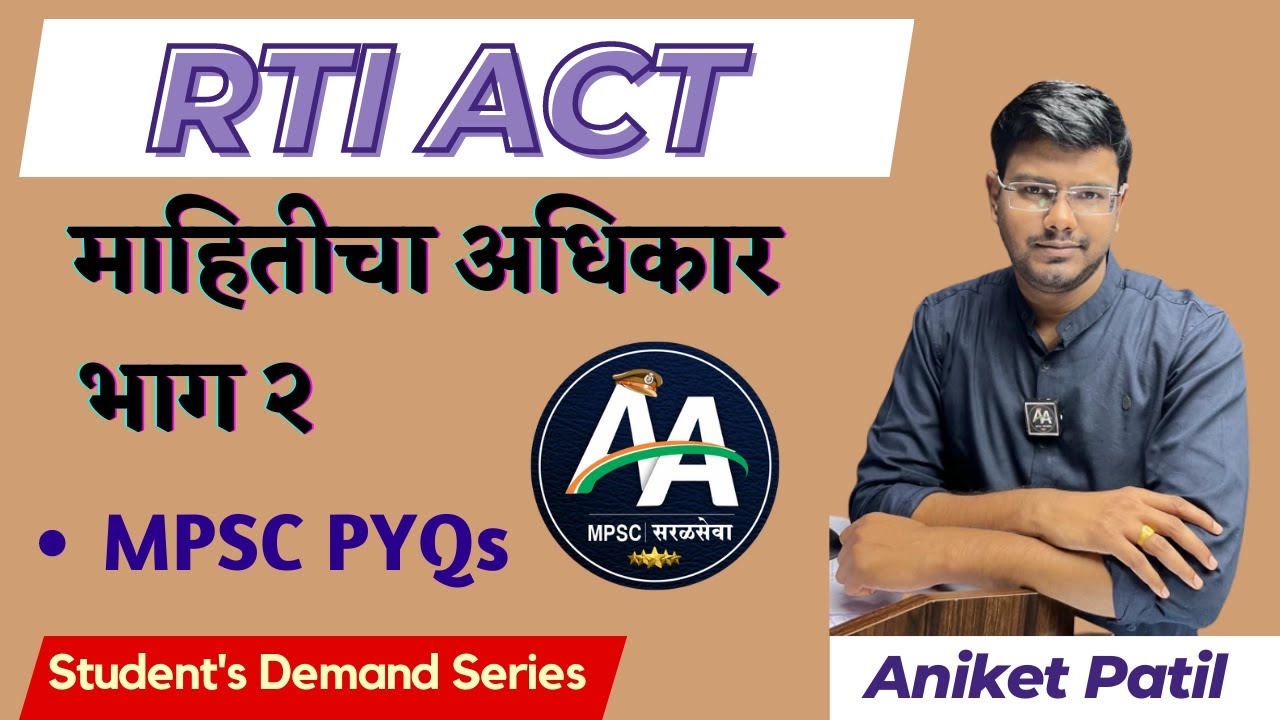 माहितीचा अधिकार भाग २ l RTI ACT 2005 | By Aniket Patil Sir | Asha Academy