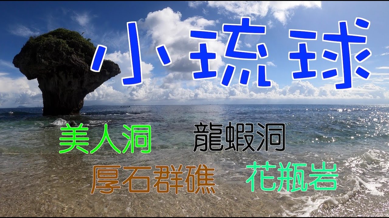 【小琉球潛旅】 四大潛點一次報給你