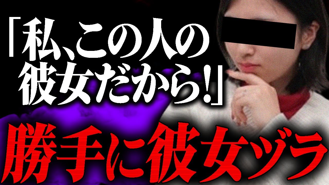「この人と付き合ってます!!」有名歌い手の彼女のフリをして殺●予告・脅し・ストーカーをする害悪女がヤバすぎる...