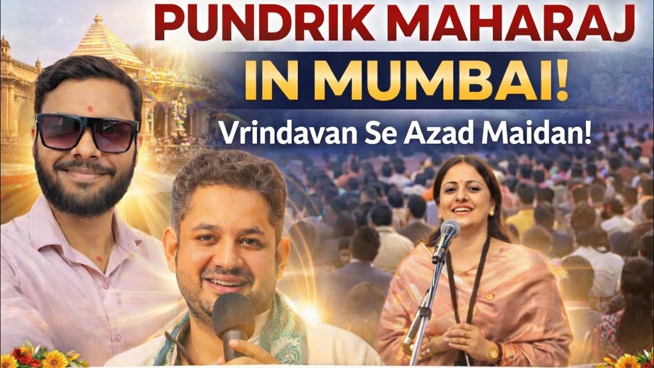 Pundrik Maharaj Mumbai Katha | Vrindavan Se Azad Maidan Mumbai