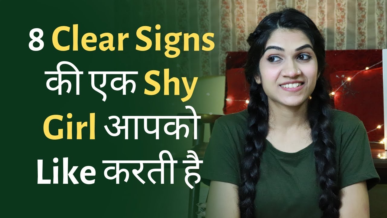 How To Know If A SHY GIRL LIKES You?  8 Signs A SHY GIRL Has A Crush On You | Mayuri Pandey
