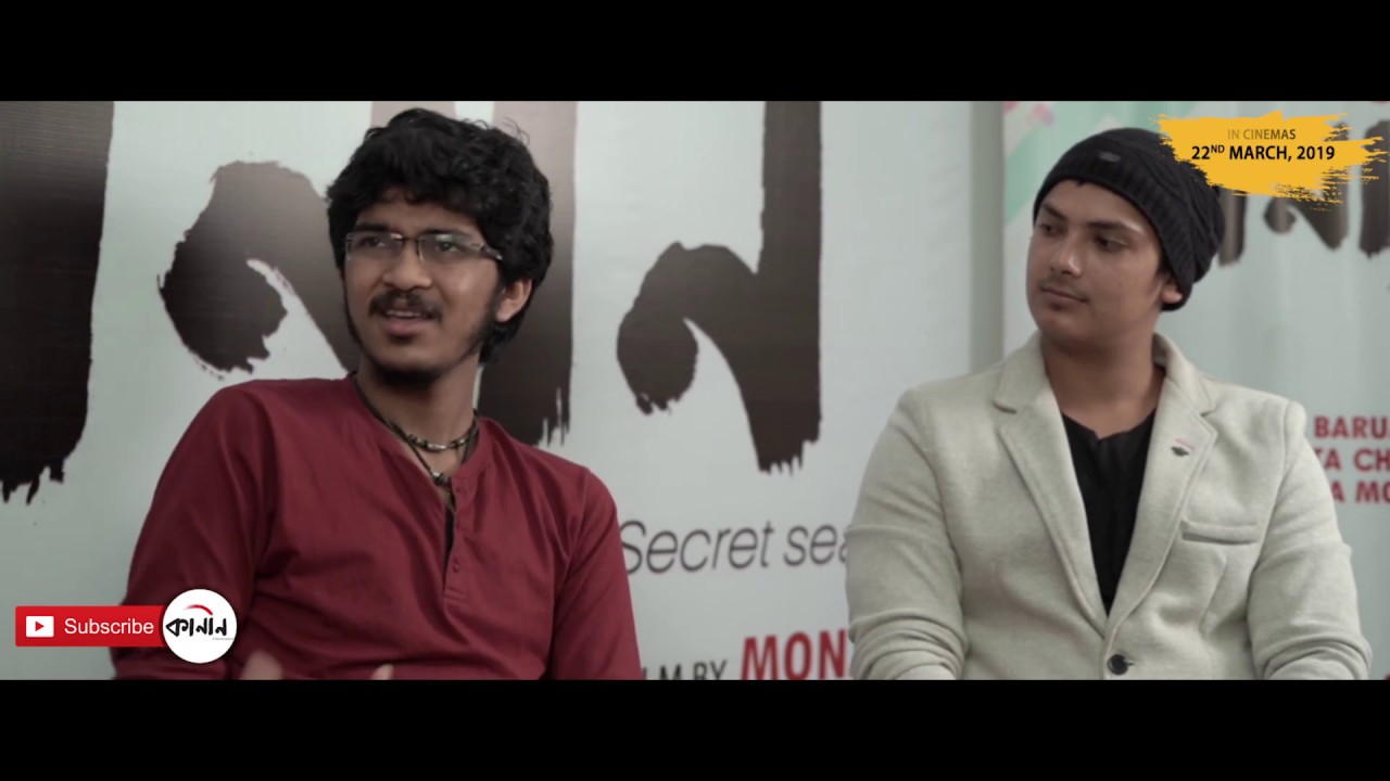 Inside the Story with Partha Hazarika and Rahul Gautam Sarma| Kaaneen | Monjul Baruah