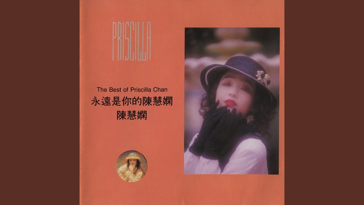 千千闋歌