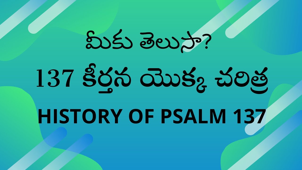 మీకు తెలుసా? 137 కీర్తన యొక్క చరిత్ర| History of psalm 137