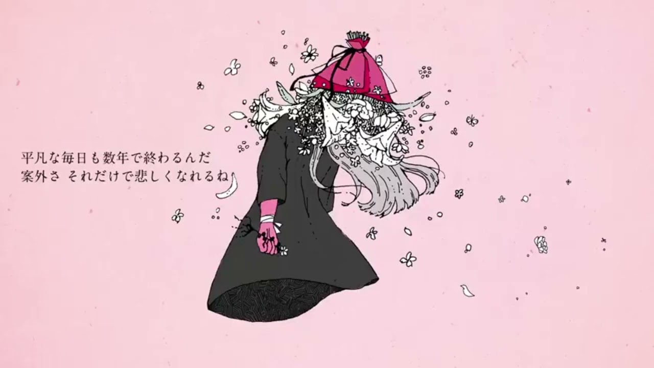 さようなら、花泥棒さん / am6:00（cover）