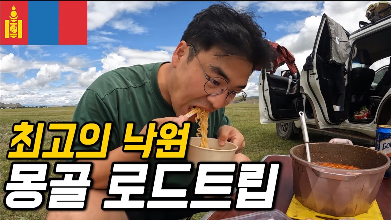 #128 몽골 / 낭만의 몽골 서부 1,800km 로드트립 (알타이 ep.1)