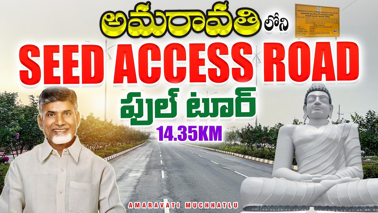 Amaravati Seed Access Road full Tour 😍||Ap captal updates #amaravati 