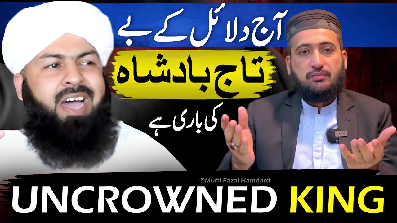 Kya Ammar Bin Yasir Ko Khawarij Ne Qatal Kiya? Mufti Fazal Hamdard vs Mufti Abdul Wahid Qureshi