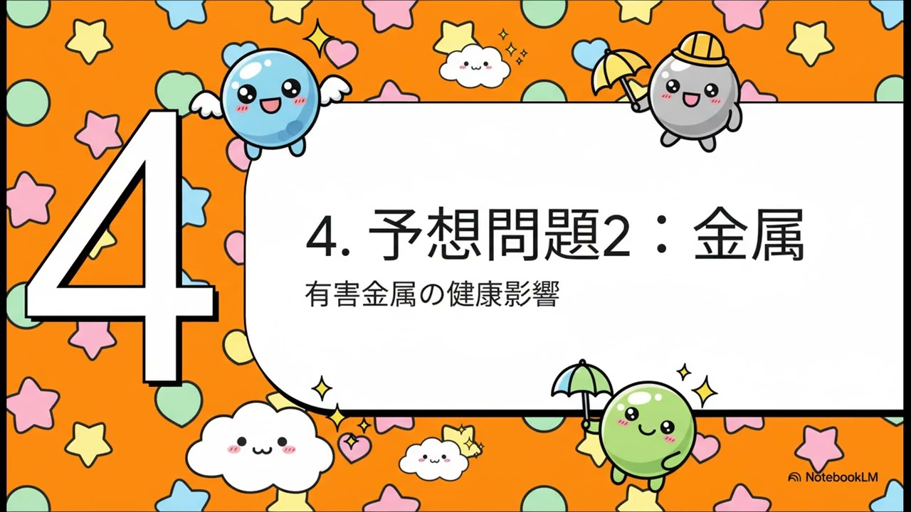 【問15】2026年2月出題予想問題 労働衛生一般 作業環境測定士