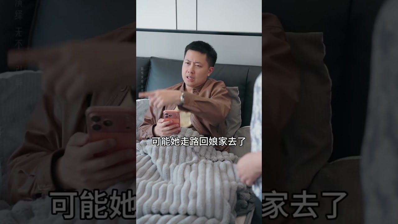 [02]_远嫁的儿媳春节想回趟老家孝顺爸妈，却遭到丈夫的强烈反对。 #婆媳关系&nbsp;#远嫁的姑娘&nbsp;#家庭婚姻