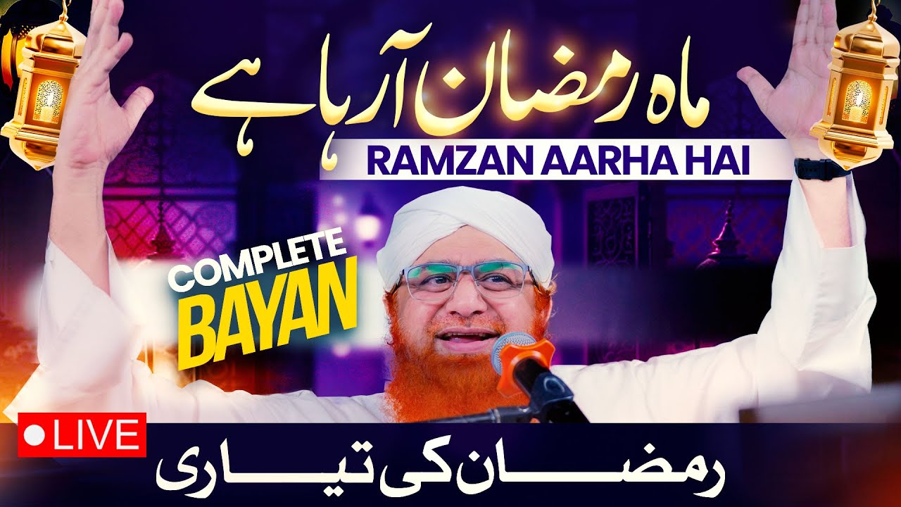 Ramzan Ki Tayyari Kaise Karein | Maulana Imran Attari Special Ramzan Bayan 2023 | Ramadan Is Coming
