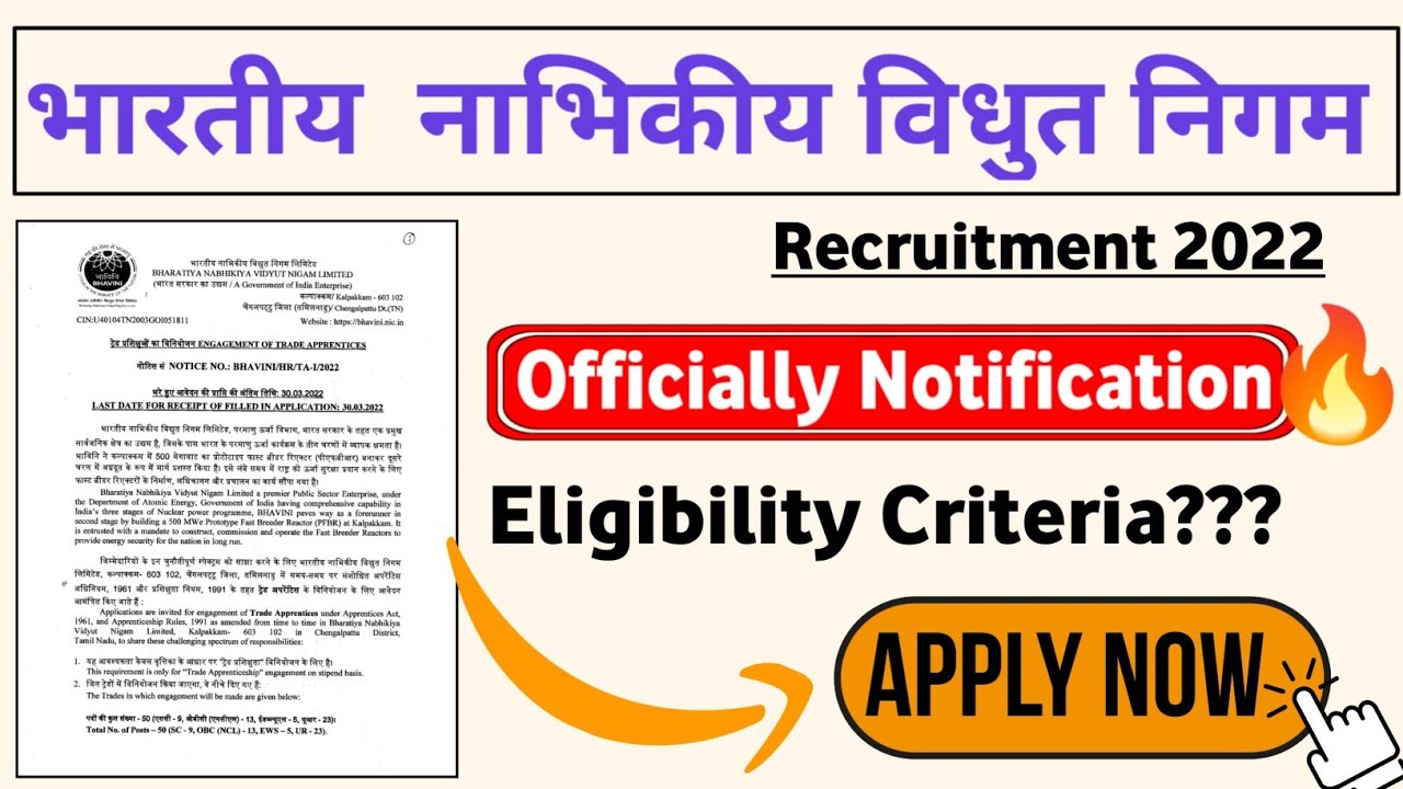 BHAVINI Recruitment 2022 | Fresher Eligible | Recruitment 2022 | Job Vacancy 2022 | Latest jobs 2022