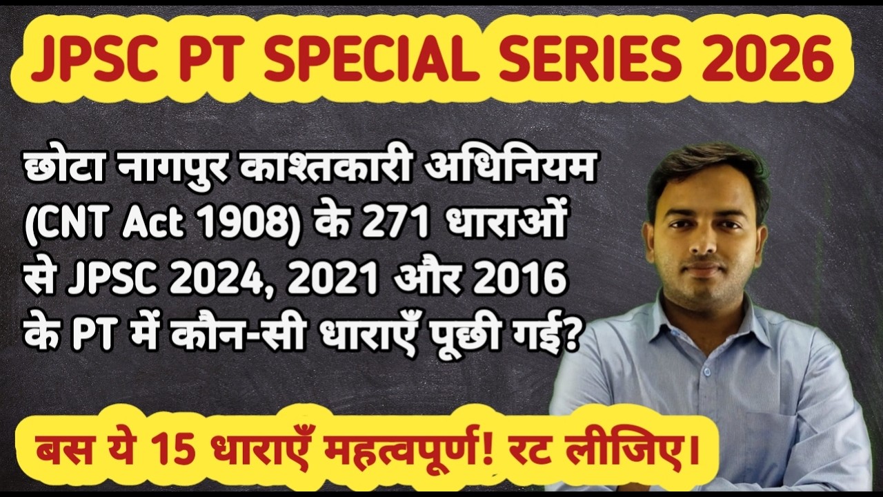 CNT Act 1908 | 15 Most Important Sections for JPSC PT 2026 | JPSC 2024, 2021, 2016 PYQ Analysis