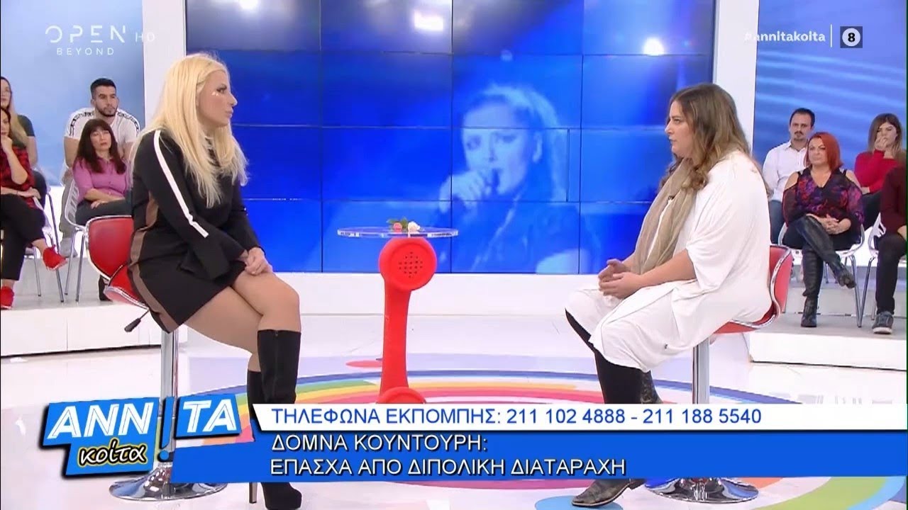 Αννίτα Κοίτα 16/11/2019 | OPEN TV