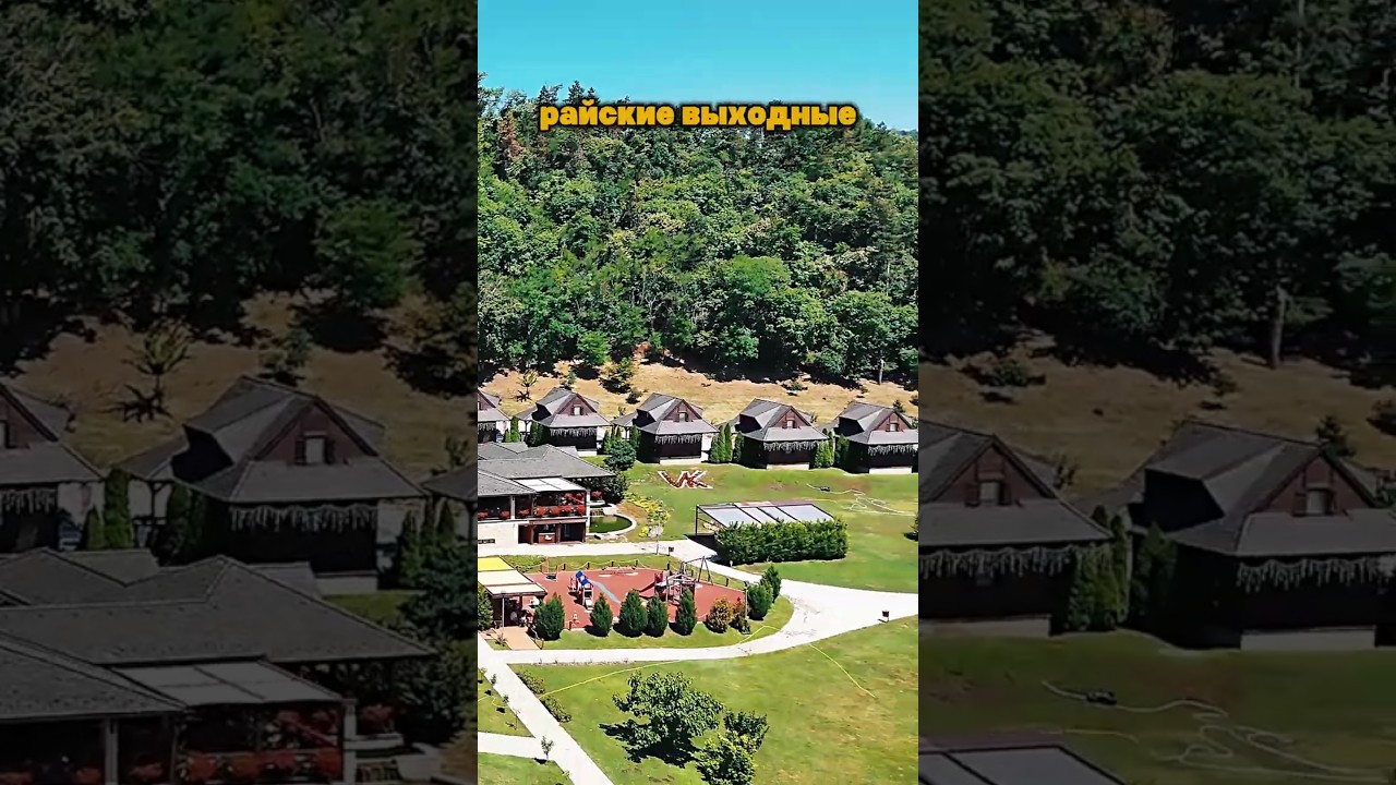 Лучшее место для уикенда в Сербии, о котором туристы не знают! Турция в двух часах езды от Суботицы