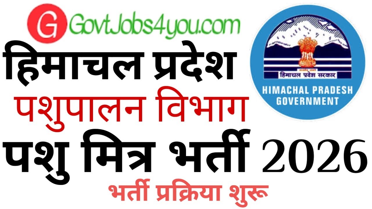 HP Pashu mitra Bharti 2026 