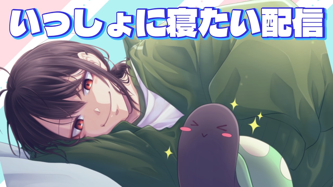 寝息睡眠枠～目標起床時間7時でござる142日目 #shorts