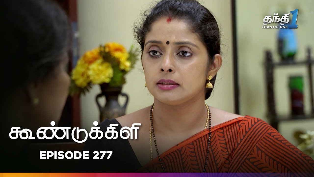 Koondukkili | Episode 277 | கூண்டுக்கிளி | Thanthi One | 27th December 2025