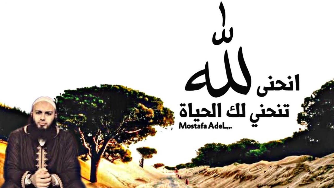 كلام يريح القلب وياخذك للسماء.... اسمع بقلبك - الشيخ خالد الحداد