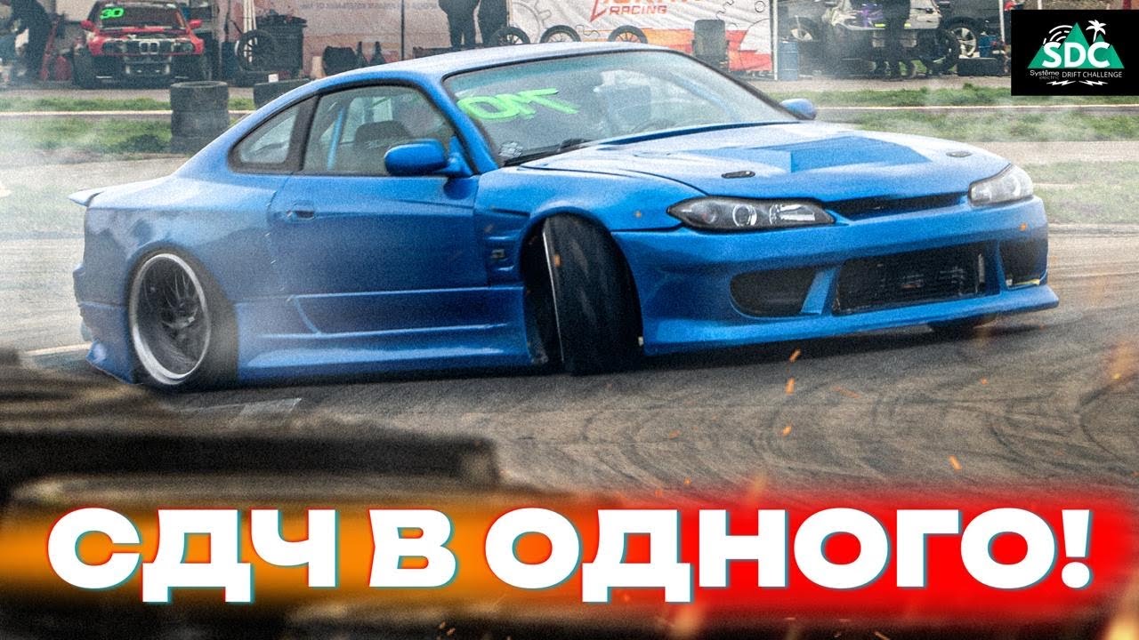 ПОЕХАЛ СОЧИ ДРИФТ ЧЕЛЛЕНДЖ В ОДНОГО НА STANCE СЛИВЕ! 