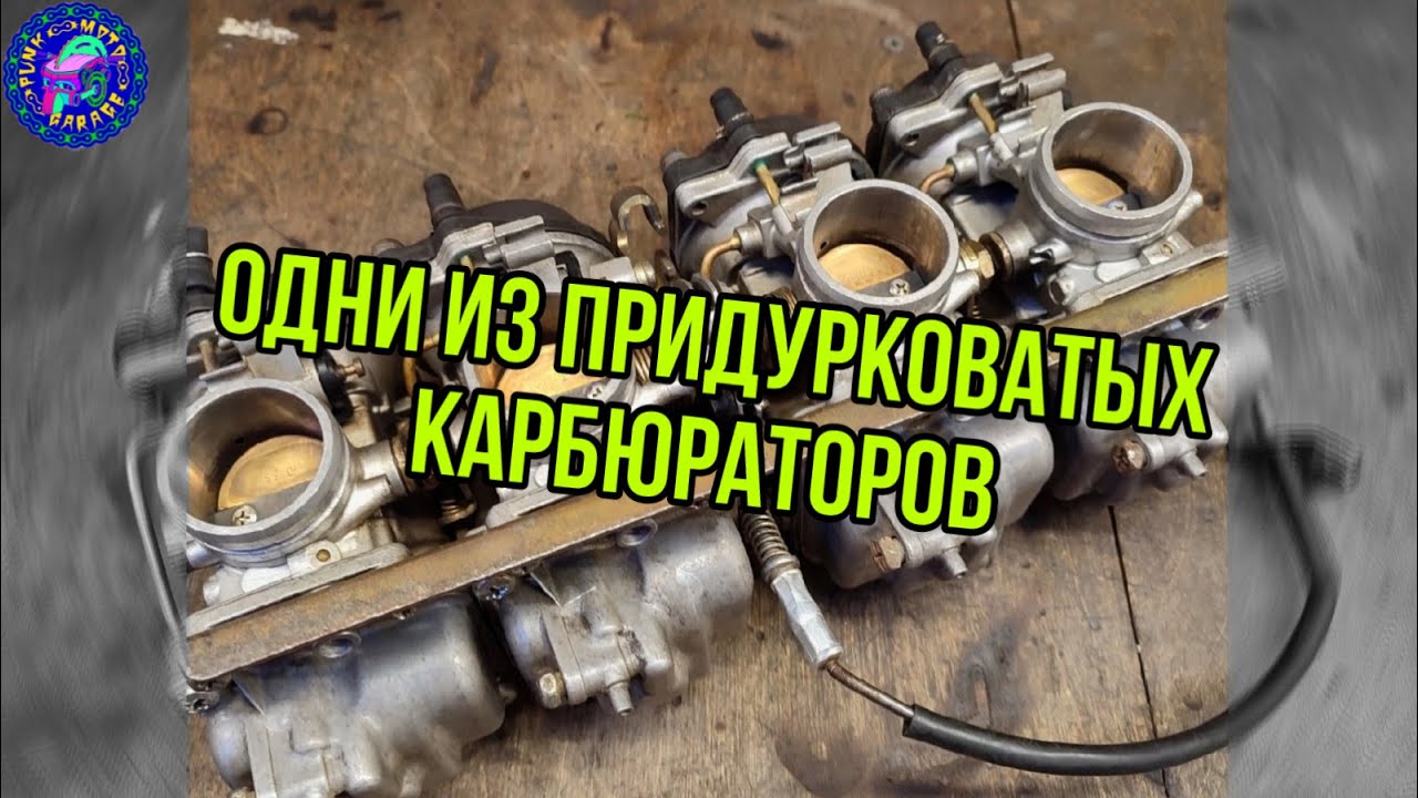 Подробно о переборке карбюраторов SUZUKI RF