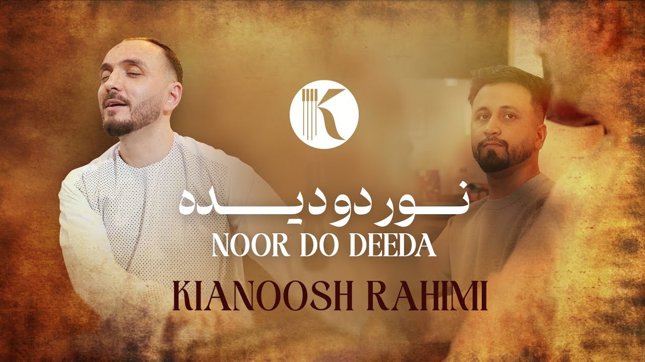 Kianoosh Rahimi - Noor Do Deeda [4K] | کیانوش رحیمی - نور دو دیده 2026