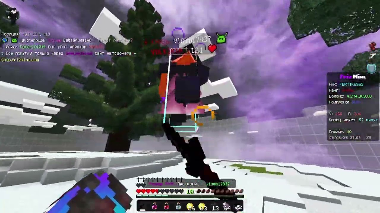 FERTIK VS VOLKIRIA - PLAYER FRIZMINE (PVP ON FRIZMINE)