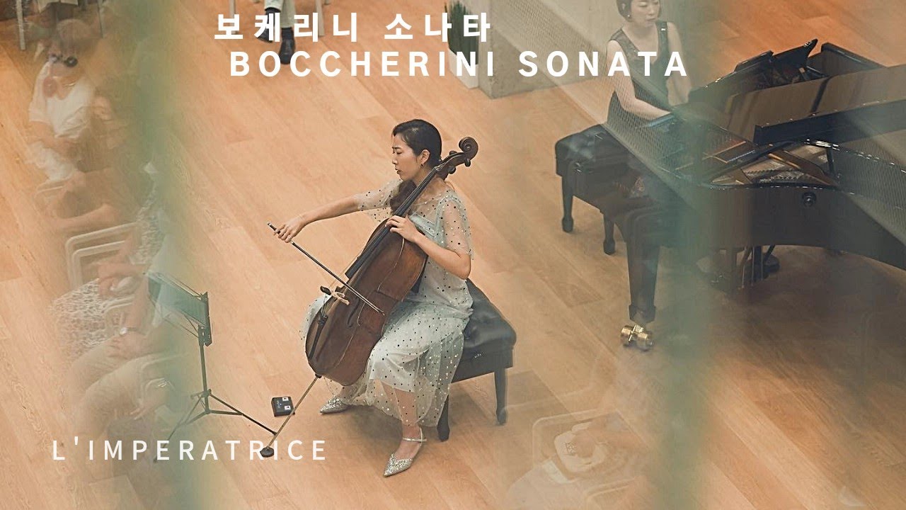 크리스틴정현Christine plays Boccherini L'imperitrice Sonata
