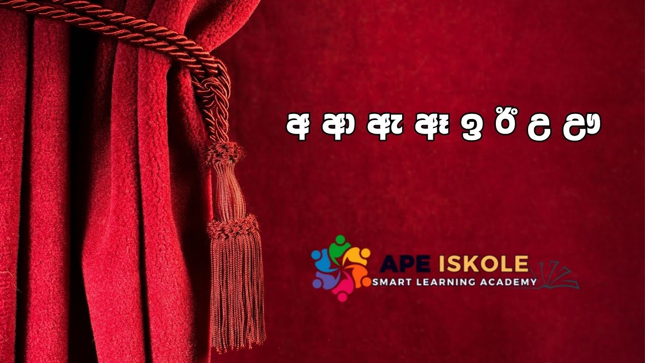 A Aa Ae Ae E Ee Uu - අ ආ ඇ ඈ ඉ ඊ උ ඌ වේදිකා නාට්&zwj;ය ගීතය - Drama songs | Ape Iskole