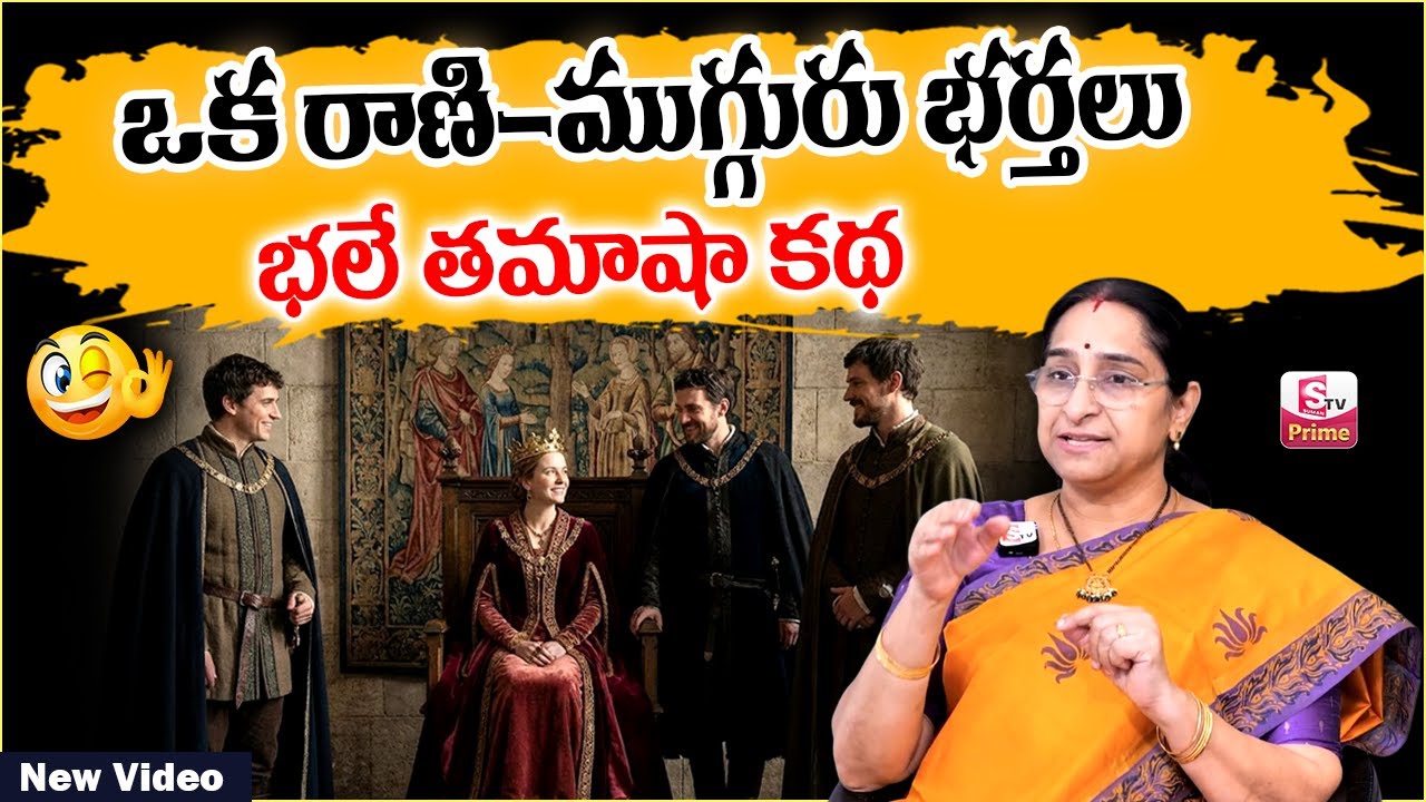 Ramaa Raavi New kashi majili kathalu || RAMAA RAAVI NEW STORIES | Bedtime Stories | SumanTV Prime