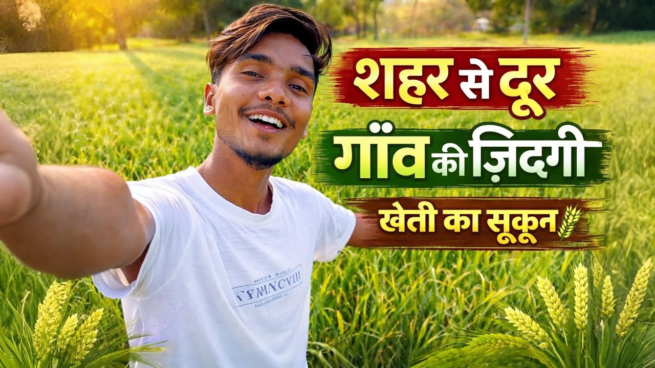 Shehar Se Door Gaon Ki Zindagi | Kheton Ka Vlog 🌾🌿