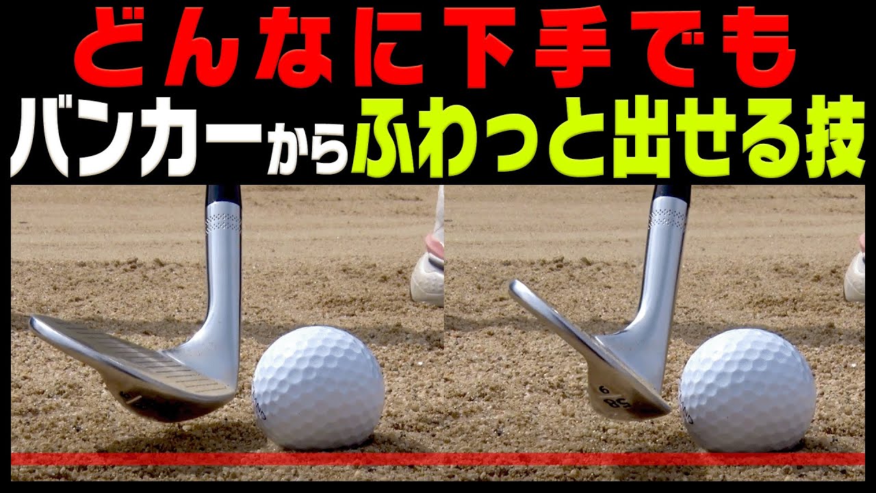 【三浦桃香】この打ち方だけ知っておけばバンカーから一発で上手く出せます。【ももプロレッスン】【かえで】