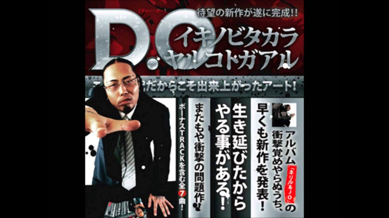 D.O / プロブレム　Feat. PIT GOb & T2K a.k.a Mr TEE