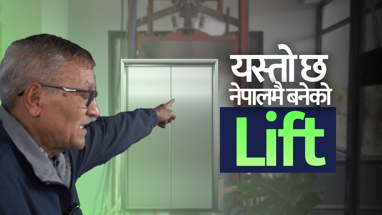 शिवरुद्रले बनाए होम लिफ्ट र चकलेट काट्ने मसिन । Made in Nepal Lift !