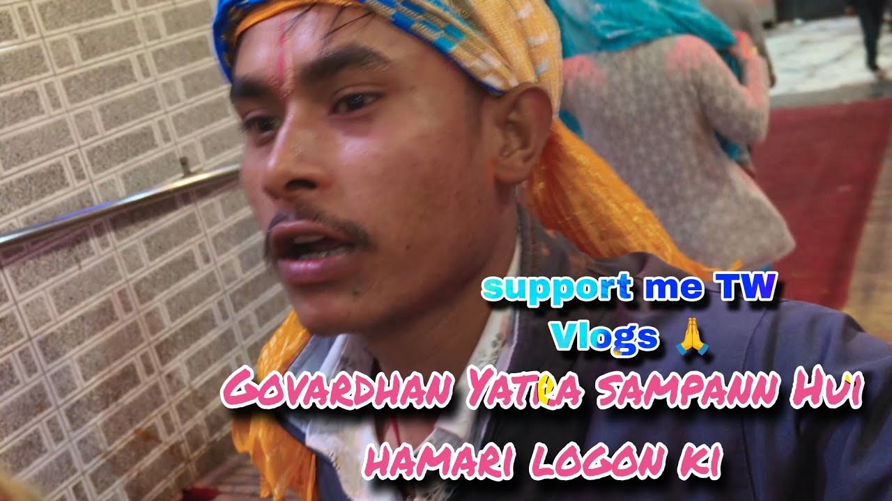 Govardhan parikrama गोवर्धन यात्रा कि हम लोगों ने#vlog #Govardhan#Mathura#TW