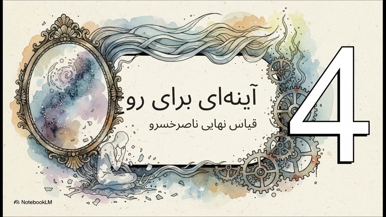 پارادوکس ضعف  پاسخی از قرن ۱۱