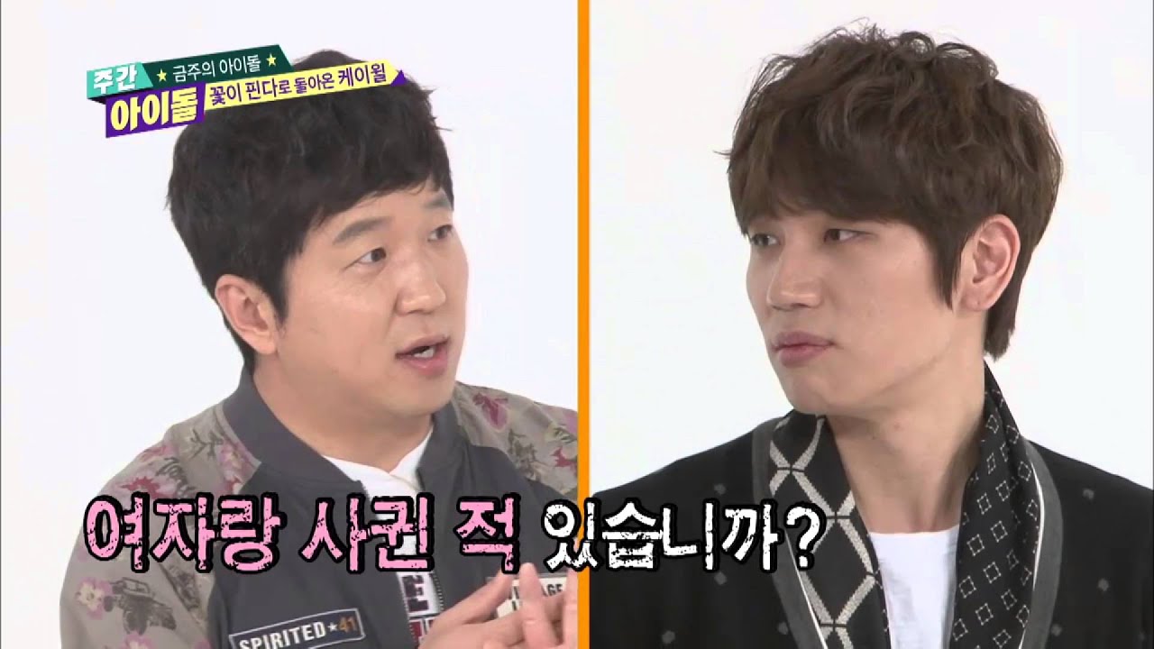 주간아이돌 - (Weeklyidol EP.195) K. will Introduces New Album