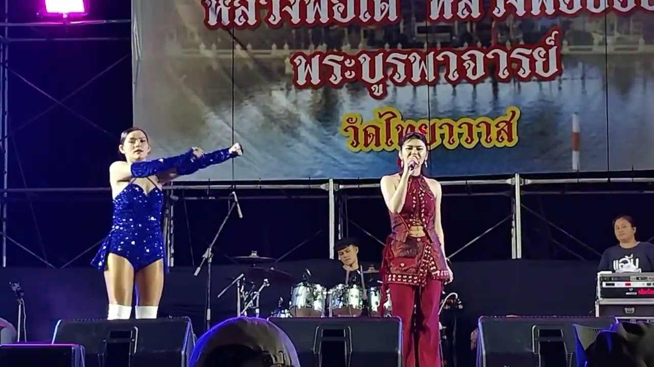 เมดเล่ย์ 7เพลงรวด สมน้ำหน้าตัวเอง แอ้ม ชลธิชา งานประจำปี วัดไทยอาวาส มันๆๆ