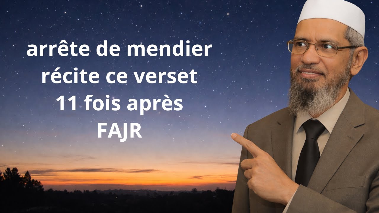 Un Verset du Coran à réciter 11 fois après le Fajr | Arrête de mendier | ISLAM