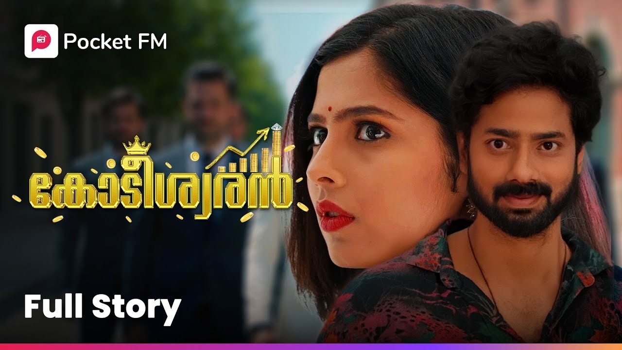 Kodeeswaran | Reloaded | Super hit story | Full Movie | Full Story | Malayalam | Pocket FM