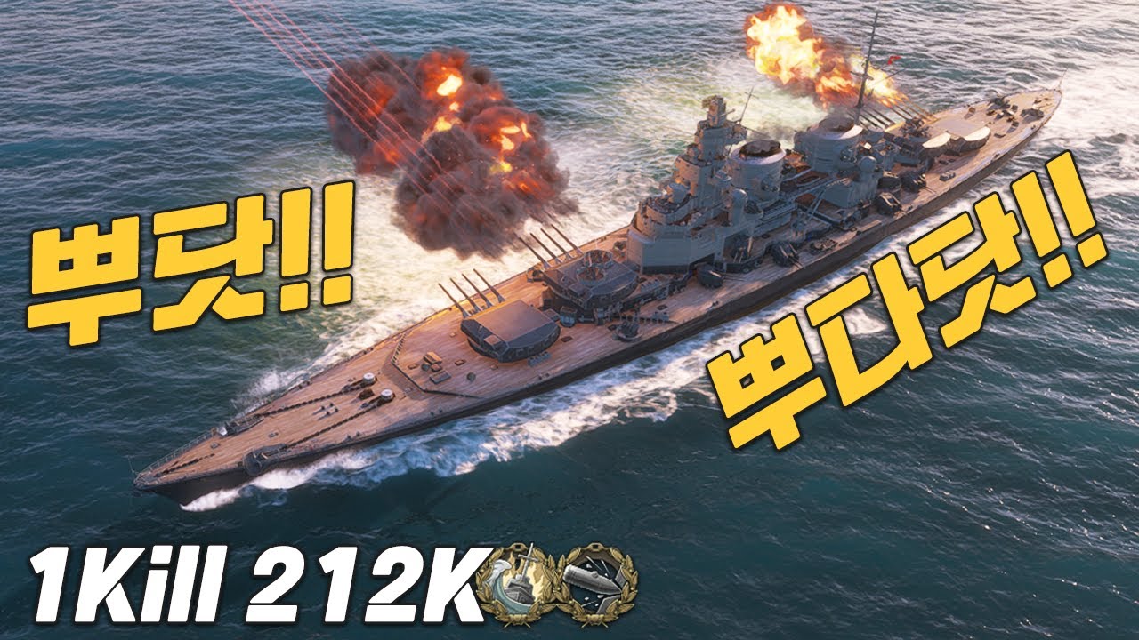 메클렌부르크: 305mm 16발을 뿌다닷하고 쏘는 전함 [월드 오브 워쉽]