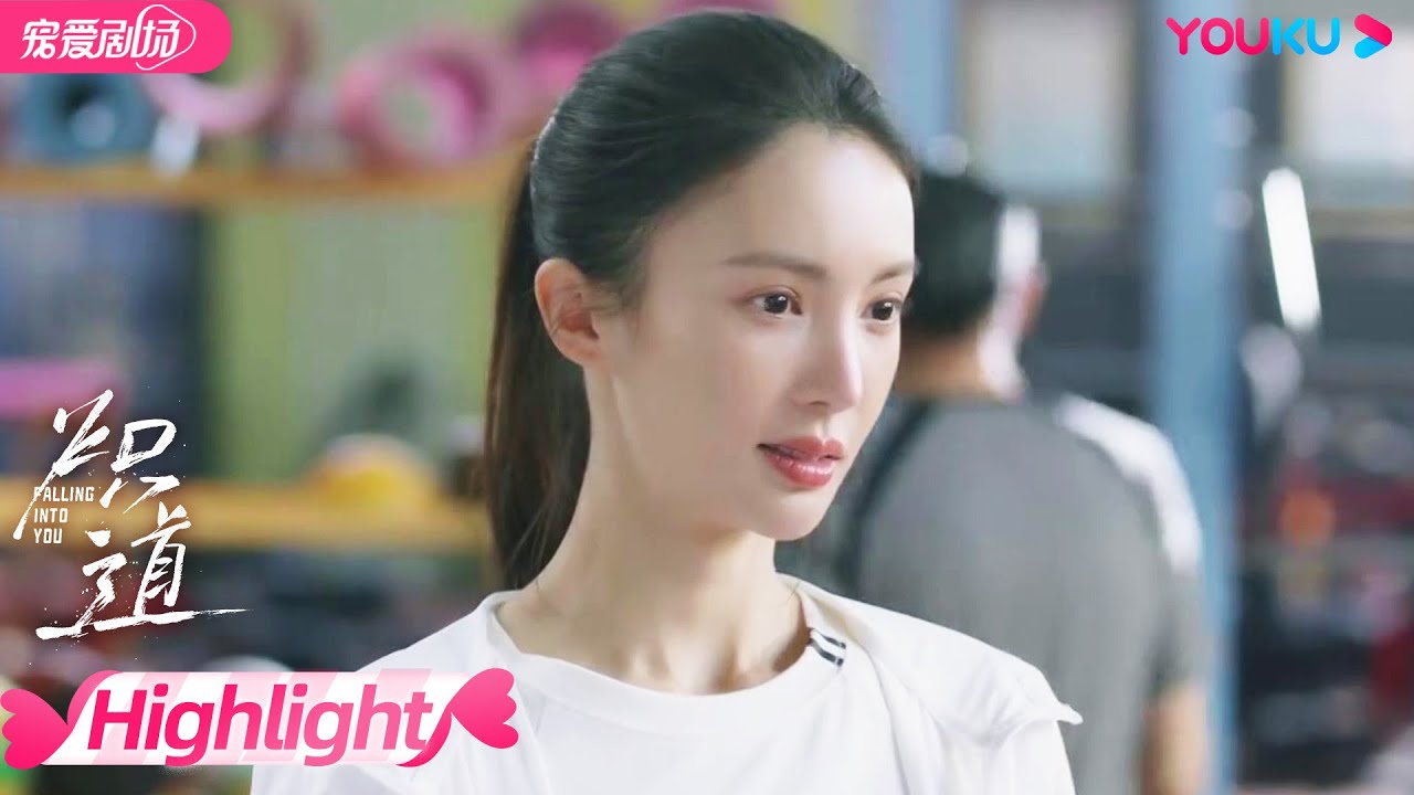 【HIGHLIGHT】太真实的暧昧尴尬期，罗娜被偷亲后都不敢面对段宇成！| 炽道 Falling Into You | 金晨/王安宇 | 优酷 YOUKU