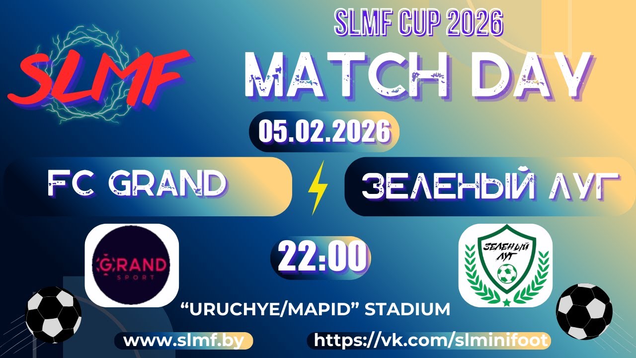 FC Grand - Зеленый луг (1/16 SLMF CUP 2026 