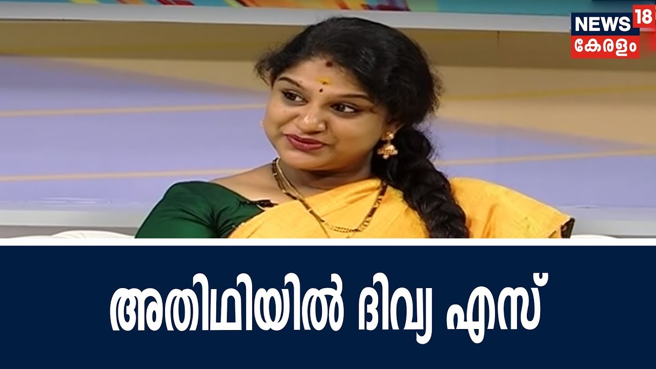 Good Morning Keralam അതിഥിയിൽ ഡബ്ബിങ് രംഗത്തെ വിശേഷങ്ങൾ പങ്കുവെച്ച് ദേവി എസ് | 25th April 2018